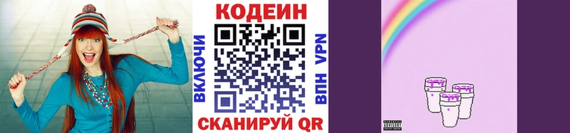 дарк нет Telegram  мега зеркало  Севск  Кодеиновый сироп Lean Purple Drank 