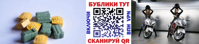 ЭКСТАЗИ круглые  Севск 