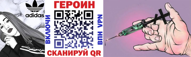 Героин герыч  гидра ONION  Севск  shop официальный сайт  хочу наркоту 