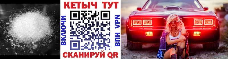 КЕТАМИН VHQ  Севск 