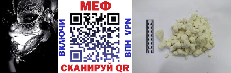 МЕФ 4 MMC  где продают   Севск 